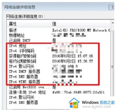 win7电脑的ip地址在哪里看_win7电脑怎么查看ip地址