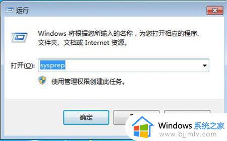 win7电脑初始化怎么操作 win7怎么恢复出厂设置