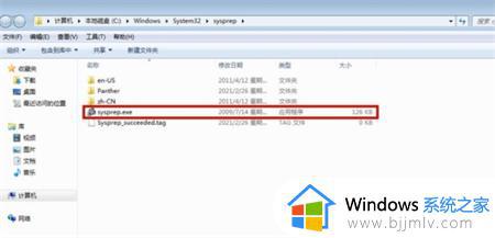 win7电脑初始化怎么操作_win7怎么恢复出厂设置