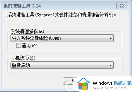 win7电脑初始化怎么操作_win7怎么恢复出厂设置