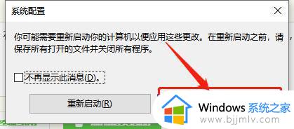 win10开机正常进桌面很慢怎么办_win10开机进入桌面很慢解决方法