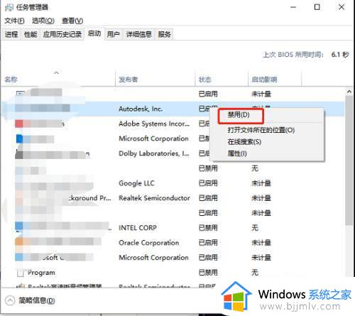 win10开机正常进桌面很慢怎么办_win10开机进入桌面很慢解决方法