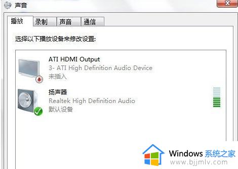 win7电脑插耳机没声音怎么办_win7电脑插耳机没声音最佳解决方法