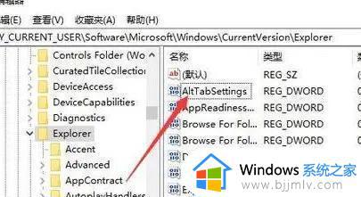 win10两个窗口来回切换不了怎么办_win10电脑桌面窗口无法切换如何解决