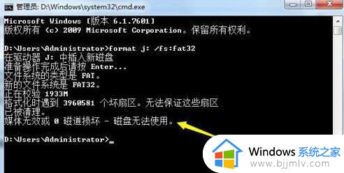 windows11无法格式化u盘怎么办_windows11无法格式化u盘如何处理