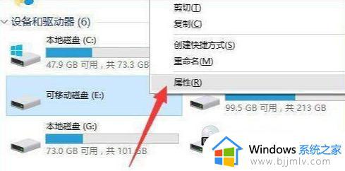 windows11无法格式化u盘怎么办_windows11无法格式化u盘如何处理