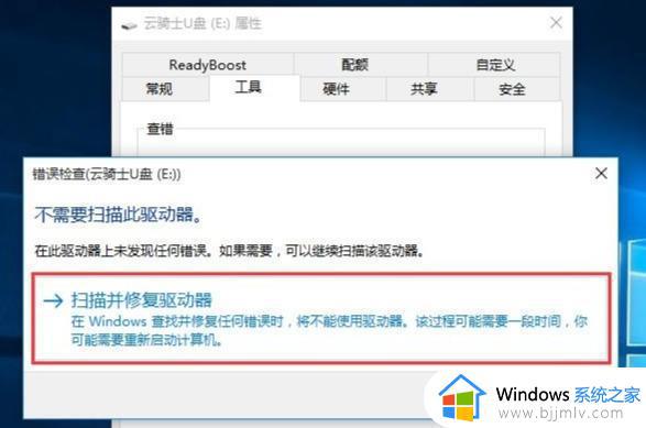 windows11无法格式化u盘怎么办_windows11无法格式化u盘如何处理