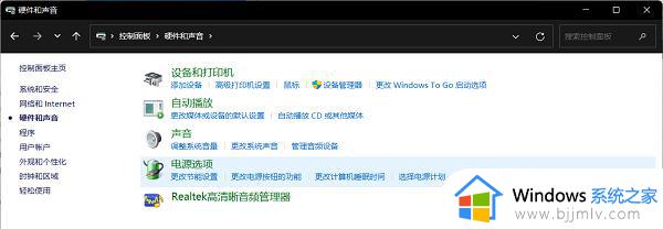 windows11音频管理器在哪里_windows11怎么打开音频管理器