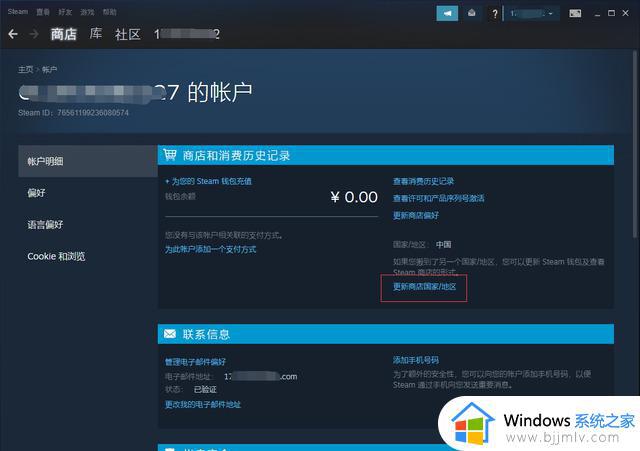 steam账号转区有影响吗_steam游戏地区如何更改