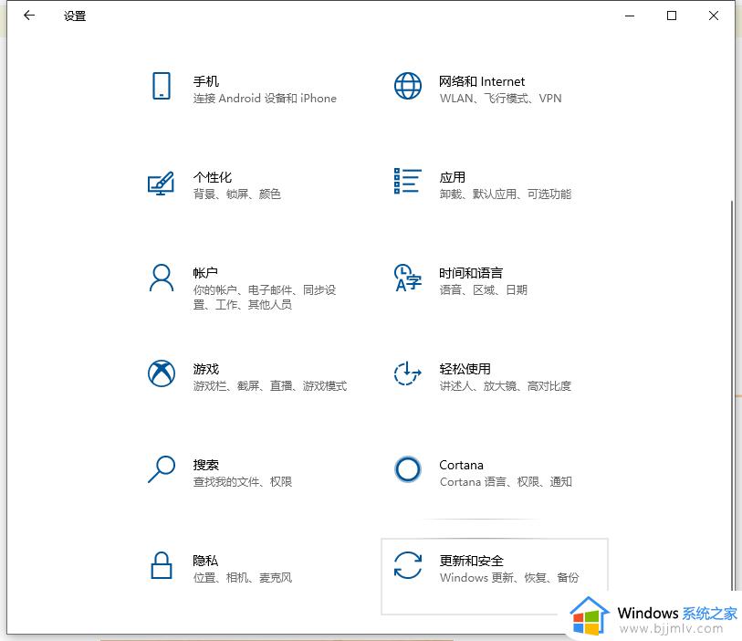 win10更新并关机如何取消更新_win10更新并关机取消更新教程