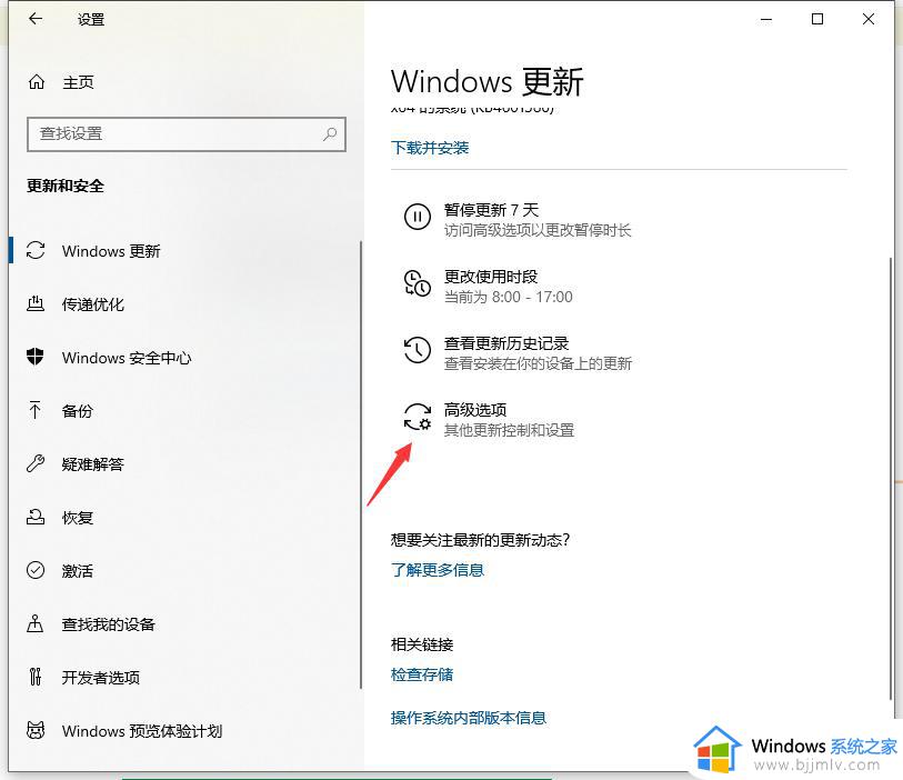 win10更新并关机如何取消更新_win10更新并关机取消更新教程