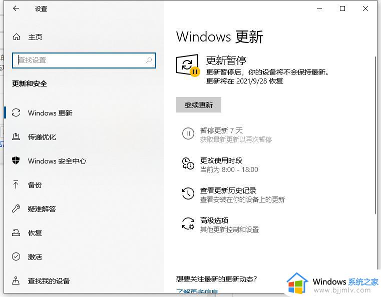 win10更新并关机如何取消更新_win10更新并关机取消更新教程