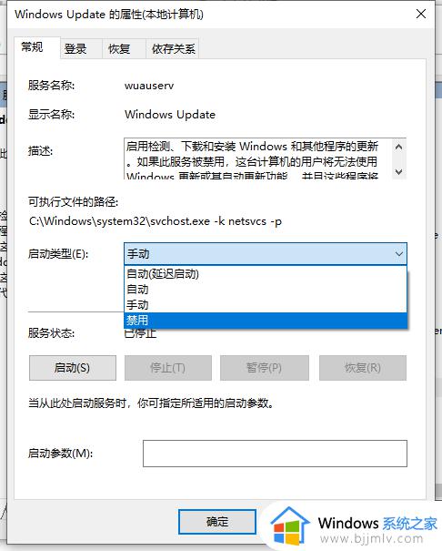 win10更新并关机如何取消更新_win10更新并关机取消更新教程