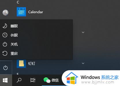 win10更新并关机如何取消更新_win10更新并关机取消更新教程