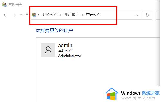 win10更改账户密码发生错误怎么办_win10电脑账户密码修改失败怎么解决