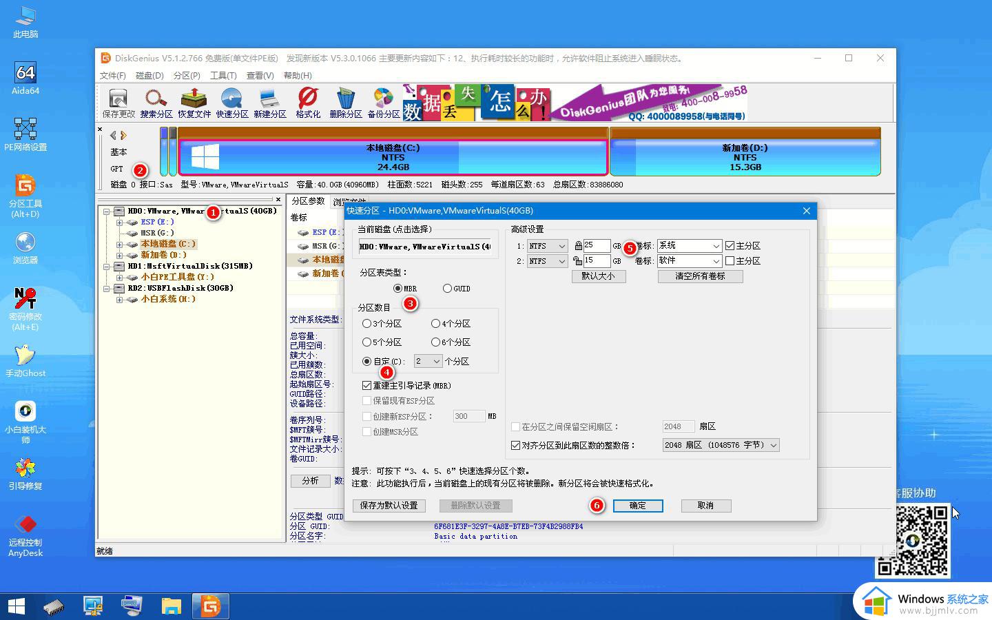 win10更换win7系统教程_win10如何更换win7