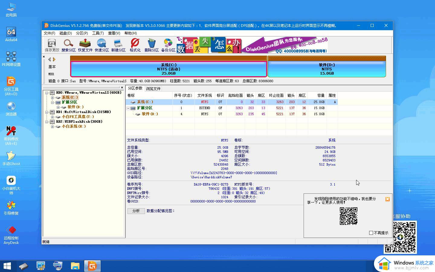 win10更换win7系统教程_win10如何更换win7