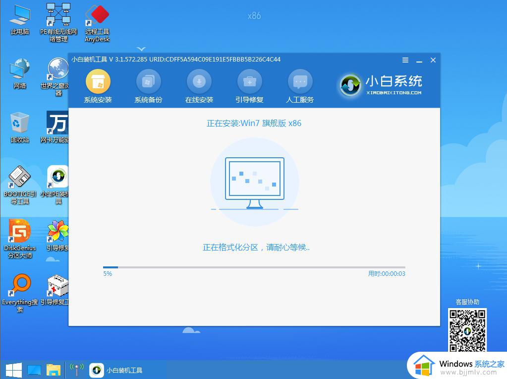 win10更换win7系统教程_win10如何更换win7