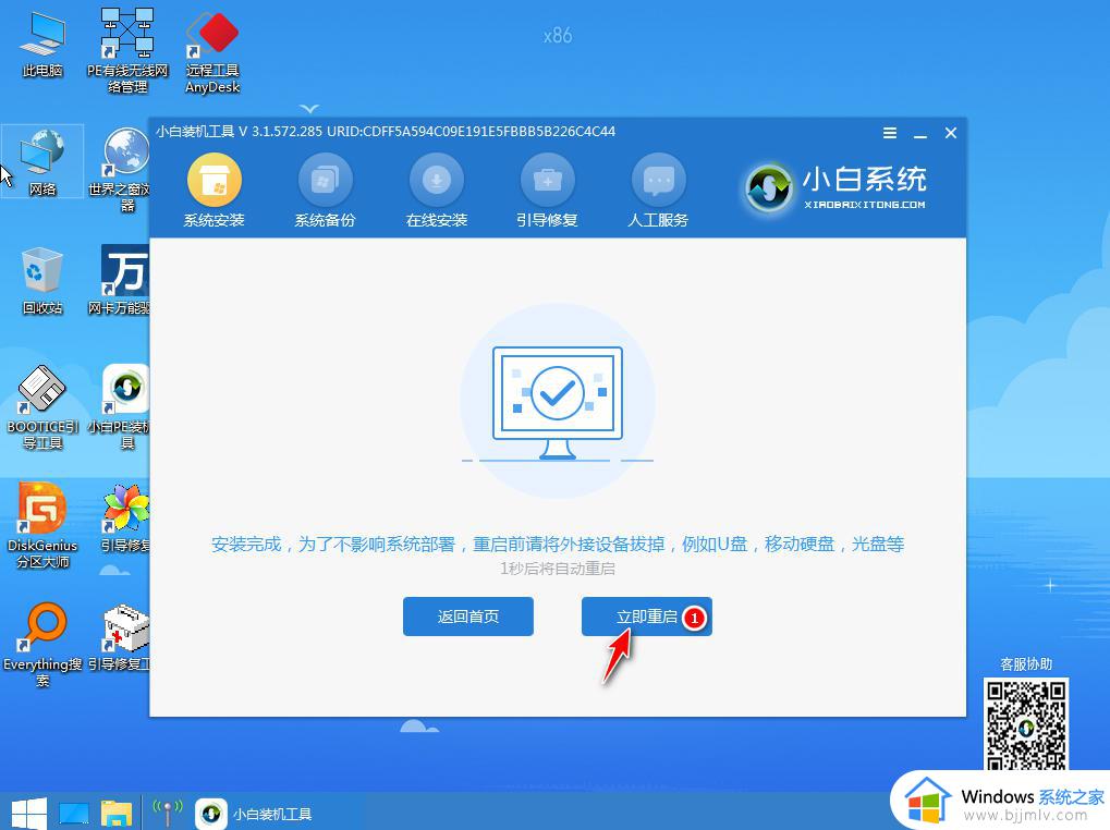 win10更换win7系统教程_win10如何更换win7