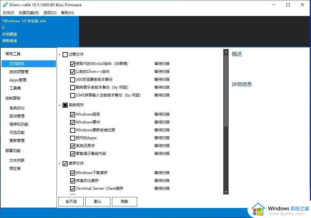 win10更新c盘越来越小怎么办 win10更新c盘越来越小最佳解决方法