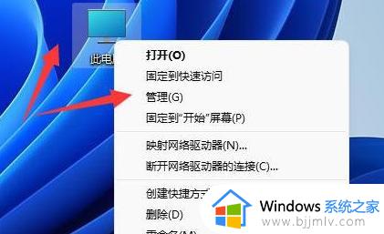 win11连接移动硬盘不显示怎么办_win11接入移动硬盘电脑没显示处理方法