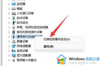 win11连接移动硬盘不显示怎么办_win11接入移动硬盘电脑没显示处理方法