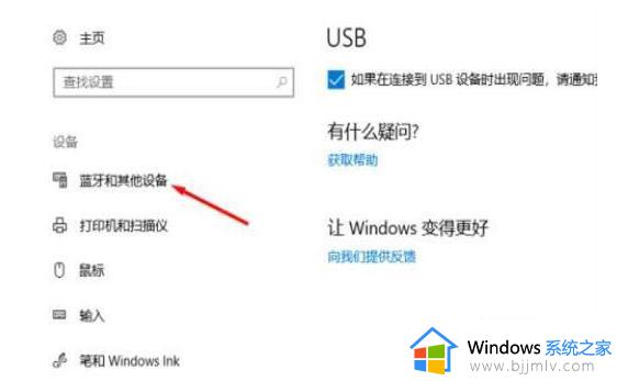 win11蓝牙搜不到xbox手柄怎么办_win11蓝牙找不到xbox手柄解决方法