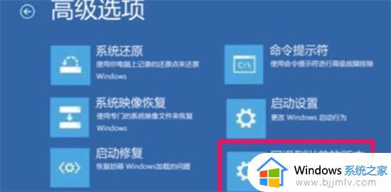 win10更新后进不了系统怎么办_win10更新后无法进入系统怎么解决