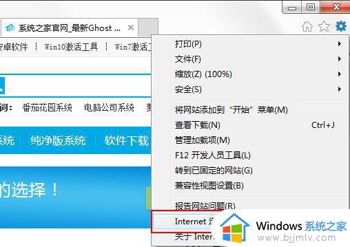 win7连不上internet怎么解决 win7无法连接internet如何处理