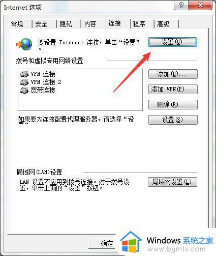 win7连不上internet怎么解决_win7无法连接internet如何处理