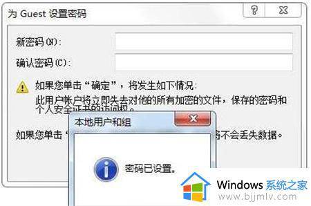 win7密码保护的共享无法关闭怎么办 win7密码保护的共享无法关闭最佳解决方法