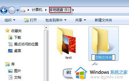 win7默认下载位置更改方法_win7如何更改默认下载位置