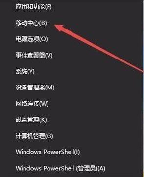 win10屏幕太亮刺眼怎么调整 win10电脑屏幕太亮太刺眼了如何调整