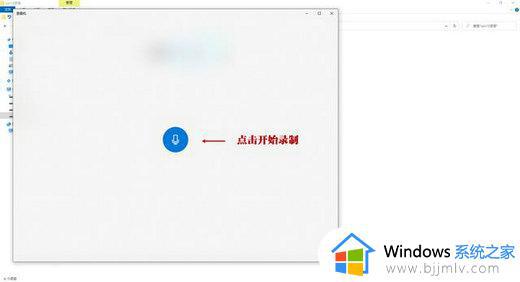 win10录音机录制内部声音怎么设置_win10录音机如何录制电脑内部声音