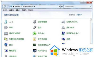 win7屏保锁屏密码怎么设置 win7屏保锁屏密码设置步骤