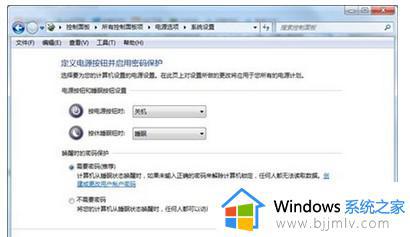 win7屏保锁屏密码怎么设置_win7屏保锁屏密码设置步骤