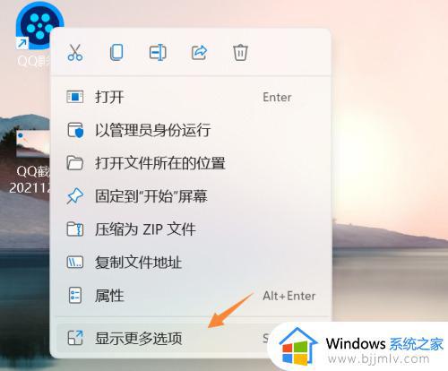 windows11怎么把软件放在任务栏_windows11如何将软件固定在任务栏