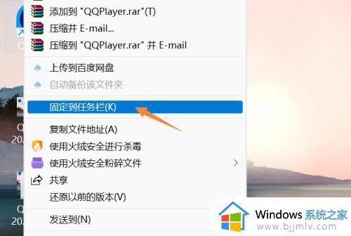 windows11怎么把软件放在任务栏_windows11如何将软件固定在任务栏