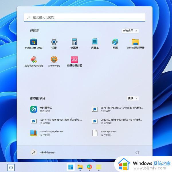 windows11怎么把软件放在任务栏_windows11如何将软件固定在任务栏