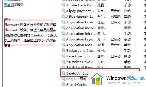 win7右下角蓝牙怎么显示_win7右下角没有蓝牙图标如何显示出来