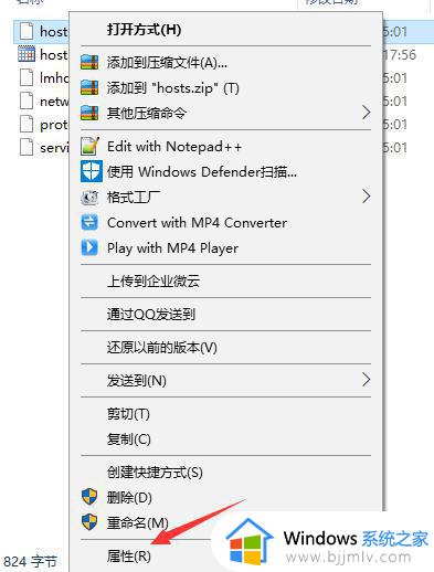 windows10 hosts无法修改怎么办_windows10修改不了hosts文件如何处理