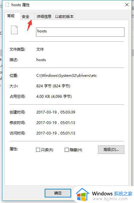 windows10 hosts无法修改怎么办_windows10修改不了hosts文件如何处理