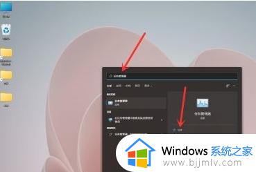 windows11怎么调出任务管理器_windows11如何打开任务管理器