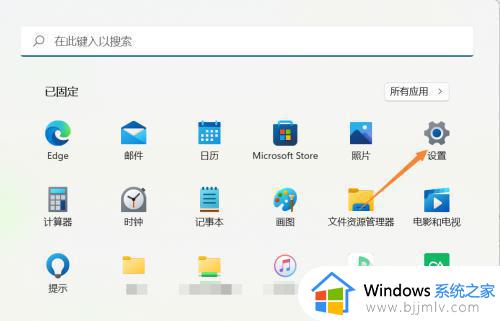 windows11怎么更改开机密码 windows11开机密码如何修改