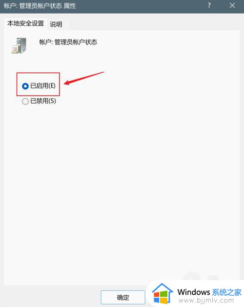 windows11怎么设置管理员权限_windows11设置管理员权限方法