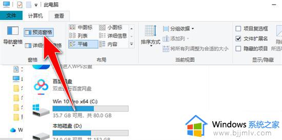 文件夹右边预览取消教程_电脑在文件夹右侧的预览窗口怎么取消