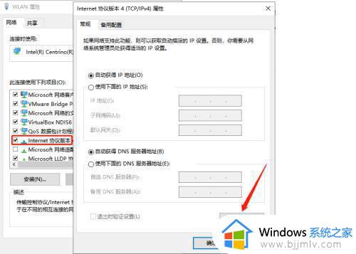 win10wifi连接上但不能上网怎么办_win10wifi连接上但不能上网最佳解决方法