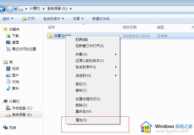 win10win7如何共享_win10win7共享方法