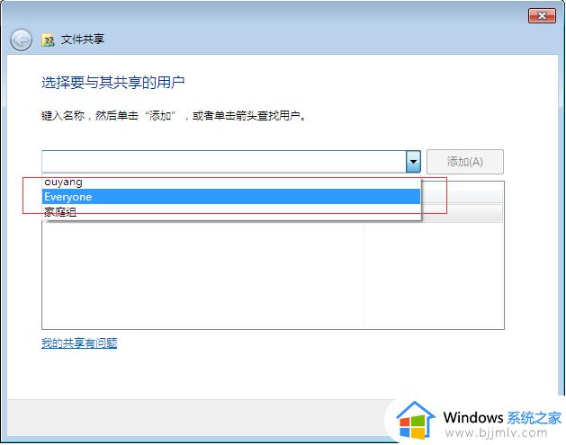 win10win7如何共享_win10win7共享方法