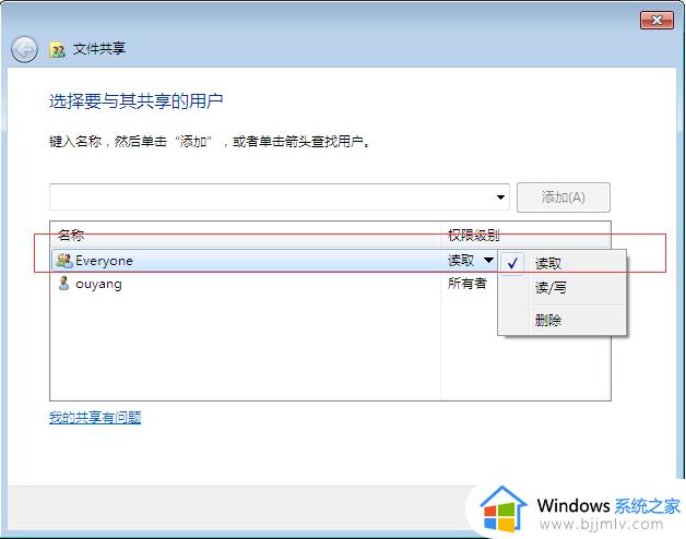 win10win7如何共享_win10win7共享方法